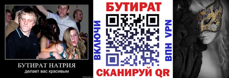 БУТИРАТ вода  даркнет наркотические препараты  Касимов 